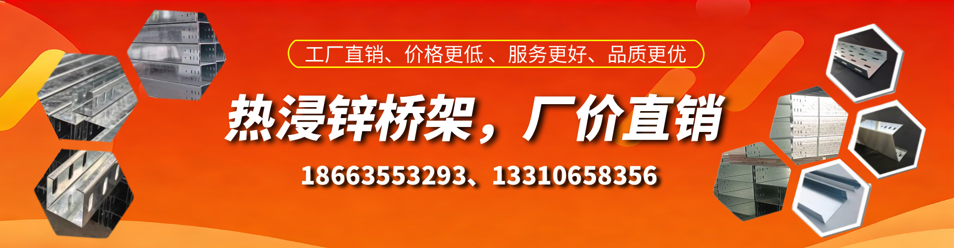 莘县热浸锌桥架厂家